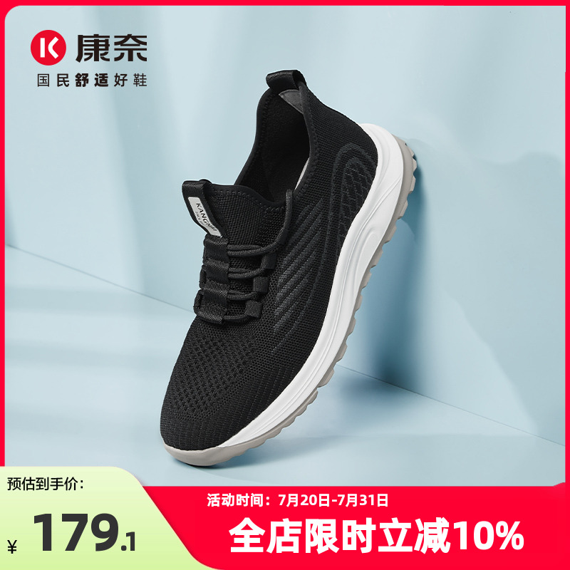 康奈春秋时尚休闲运动鞋2024