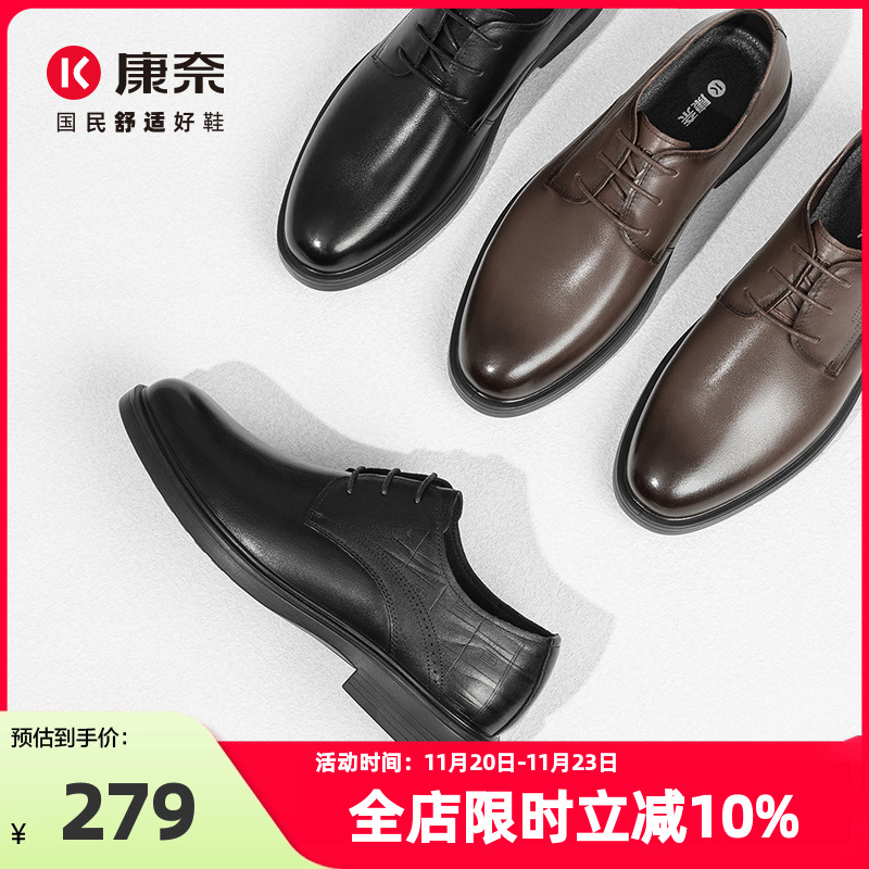 康奈男鞋2025春季新款商务正装皮鞋男软底舒适上班百搭通勤德比鞋