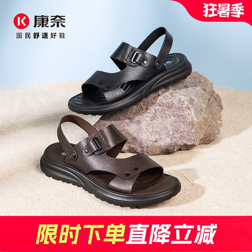 康奈男鞋2026夏季新品男商务休闲沙滩鞋真皮软底两穿露趾爸爸凉鞋