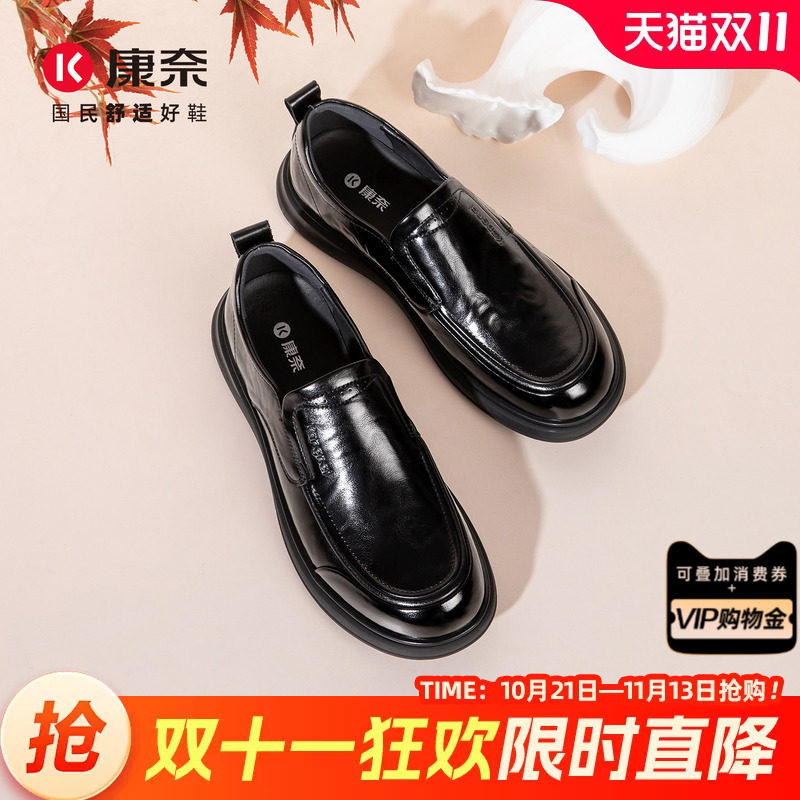 康奈男鞋2026秋季新品男一脚蹬商务休闲懒人鞋通勤舒适真皮乐福鞋