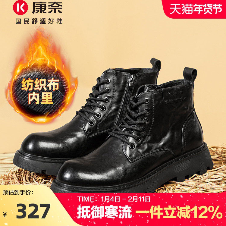 康奈男鞋2025新款秋冬厚底增高马丁靴男英伦风男士皮鞋黑色休闲靴,流行男鞋,马丁靴,淘宝优惠券,粉丝福利购,淘宝优惠卷