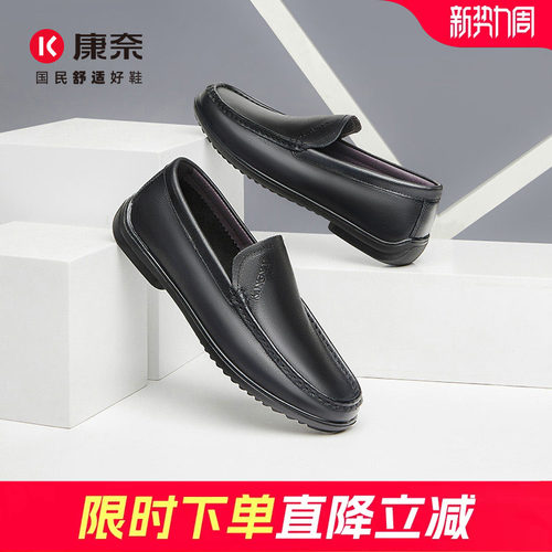 康奈夏季舒适休闲透气套脚乐福鞋
