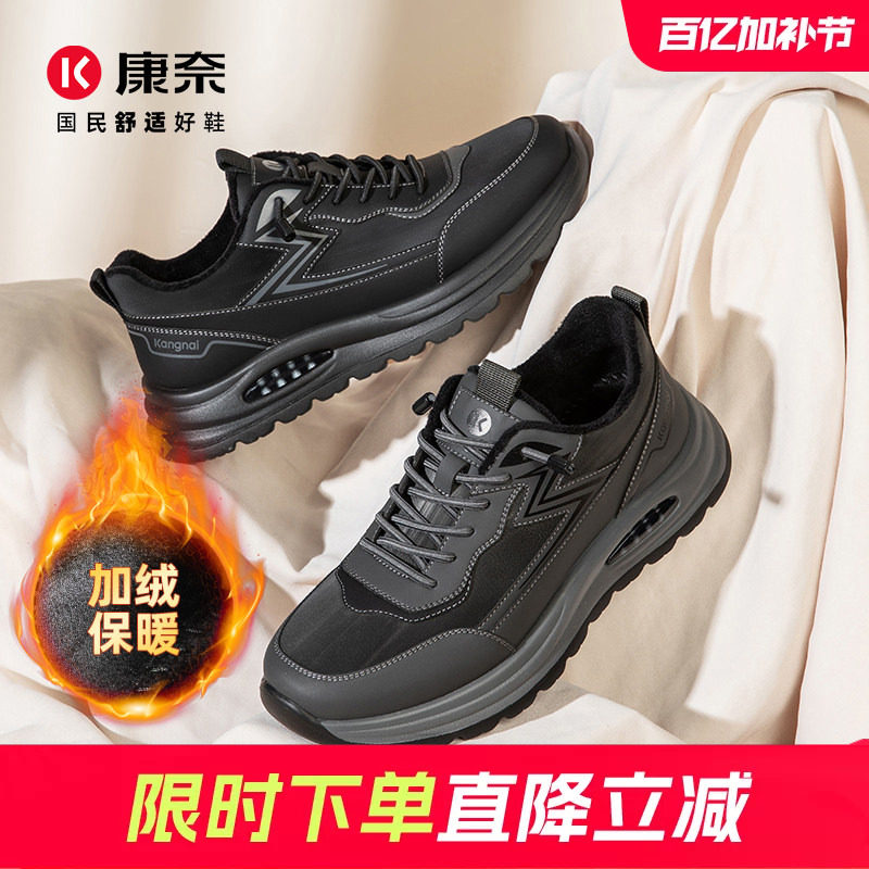 康奈男士休闲鞋冬季加绒保暖复古百搭户外跑步网面轻量运动风鞋子