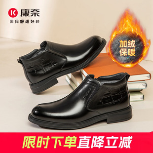 康奈男鞋通勤新款冬季加绒保暖男士商务休闲正装皮鞋高帮棉靴短靴