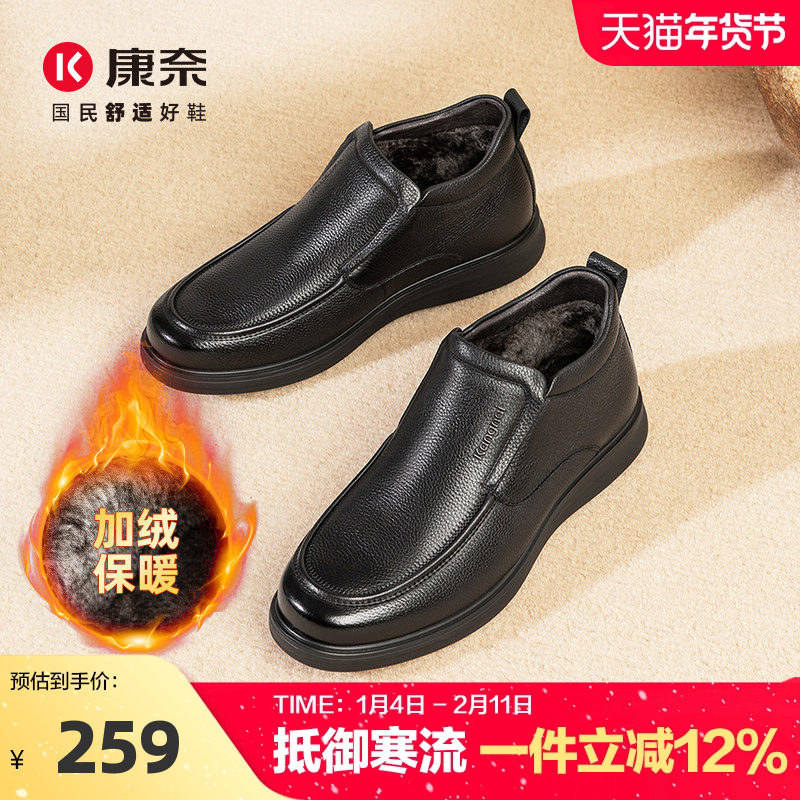 康奈冬季加绒皮鞋中帮头层牛皮真皮休闲2025新款纯色复古保暖鞋子