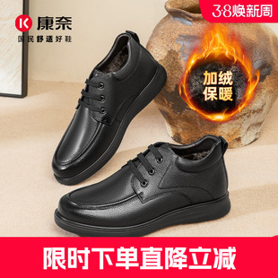 康奈冬季休闲皮鞋男士加绒保暖头层牛皮复古商务正品鞋子爸爸鞋