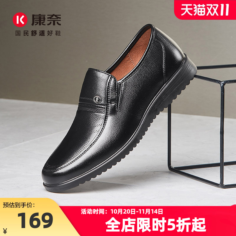 康奈复古商务休闲鞋韩版潮流经典