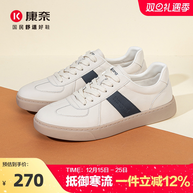 康奈男鞋春秋复古潮流百搭小白鞋潮流休闲运动德训鞋平底板鞋男款