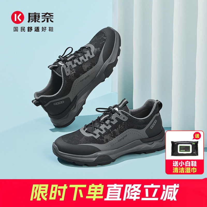 康奈男鞋正品夏季新品时尚休闲鞋运动户外跑步鞋百搭透气纯色网鞋