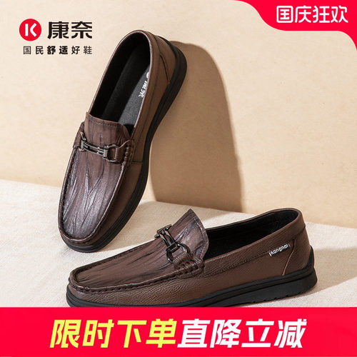 康奈春秋新款一脚蹬商务乐福鞋