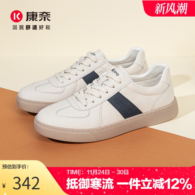 康奈男鞋春秋复古潮流百搭小白鞋潮流休闲运动德训鞋平底板鞋男款