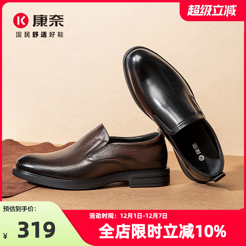 康奈2025新款商务正装皮鞋