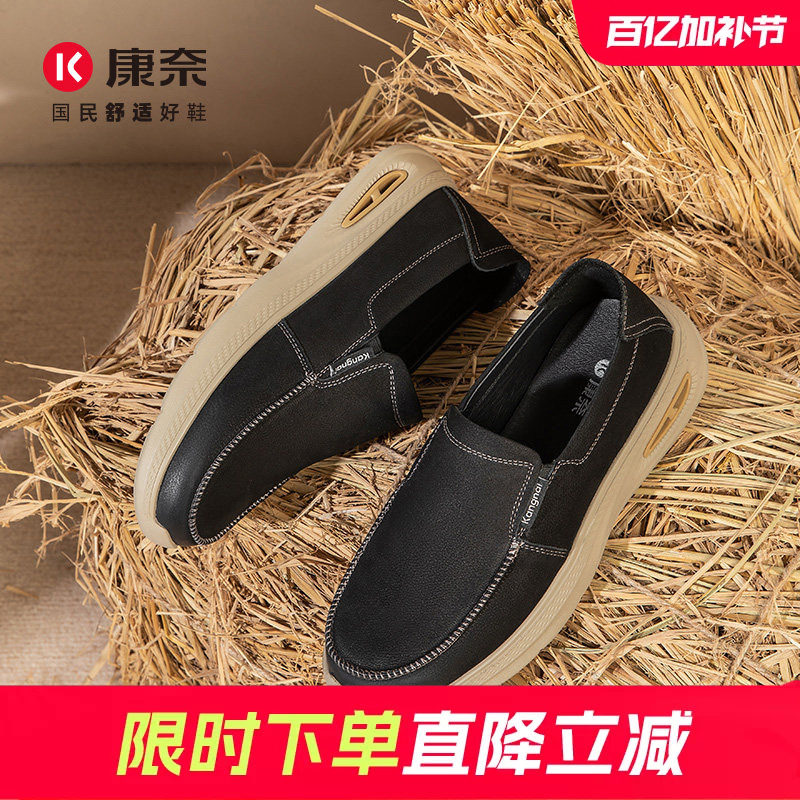 康奈男鞋春秋新款厚底皮鞋休闲鞋户外软底轻便懒人鞋一脚蹬乐福鞋