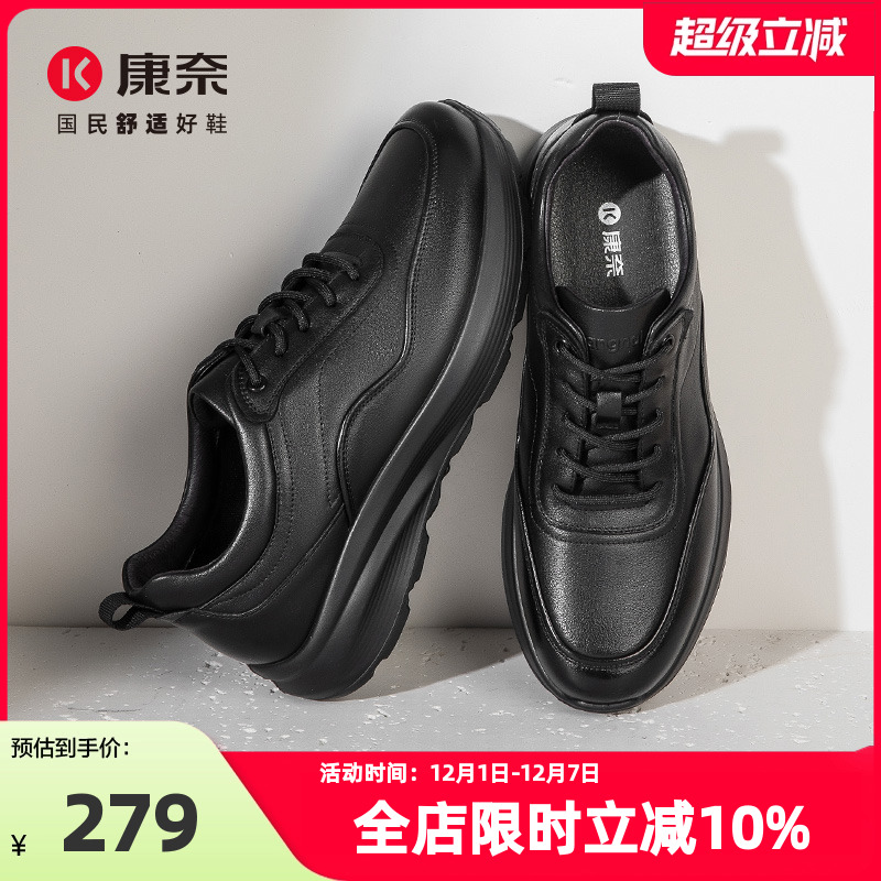 康奈2025新款秋季休闲皮鞋