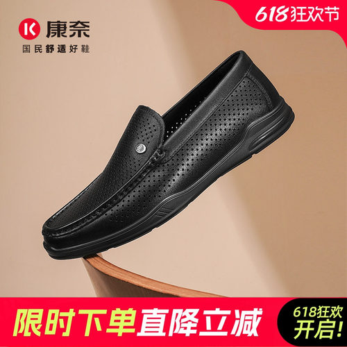 康奈商务休闲皮鞋乐福鞋