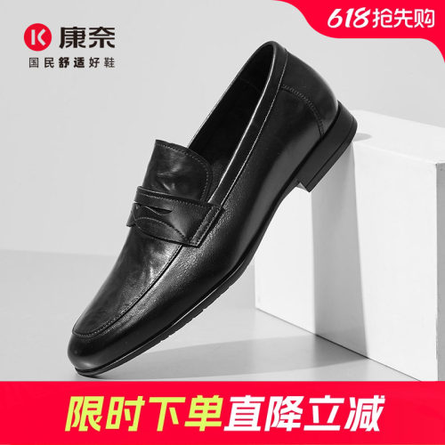 康奈休闲皮鞋豆豆鞋乐福鞋