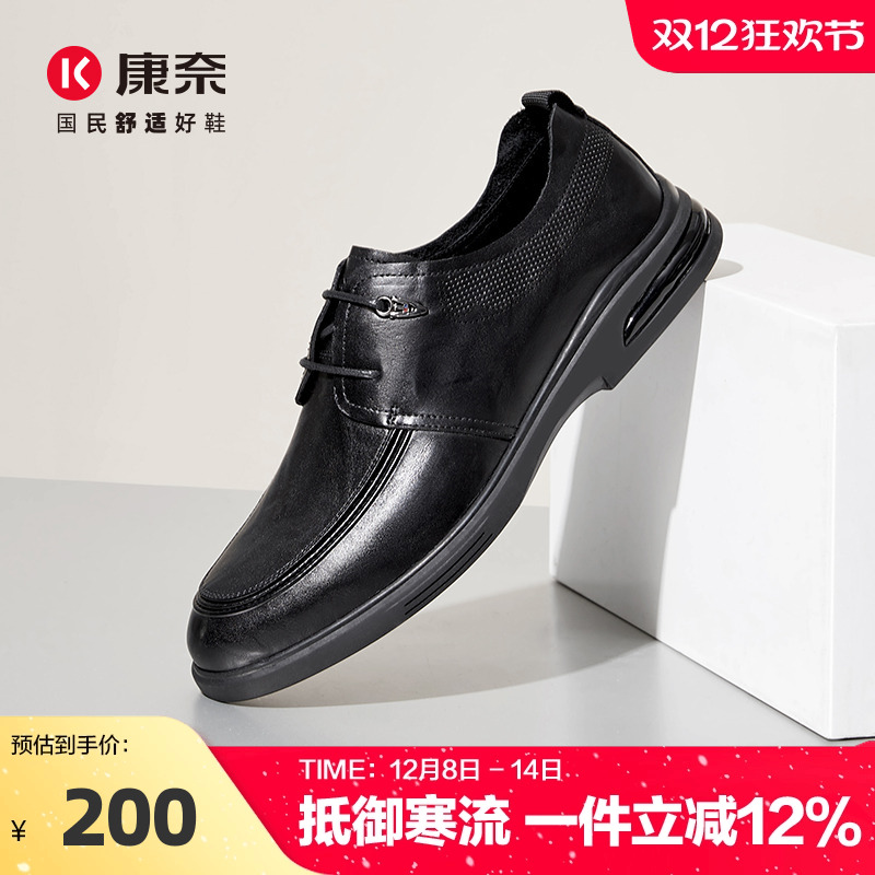 康奈男鞋春季商务休闲皮鞋头层牛皮皮鞋真皮正品百搭舒适办公室鞋