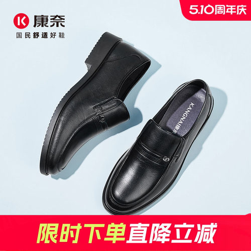 【头层牛皮】康奈男士商务皮鞋
