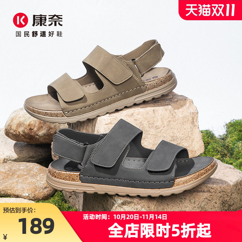 康奈男鞋2025新款夏季户外休闲软底防滑沙滩鞋防滑防臭外穿凉鞋男