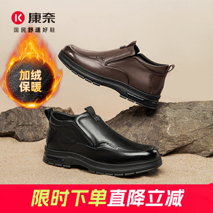 康奈男鞋通勤新款冬季加绒保暖商务休闲皮鞋男中老年爸爸棉靴短靴