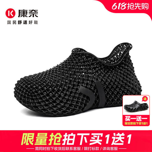 康奈男鞋2026夏季新品3D打印鞋休闲洞洞老爹鞋透气涉水鞋套脚凉鞋