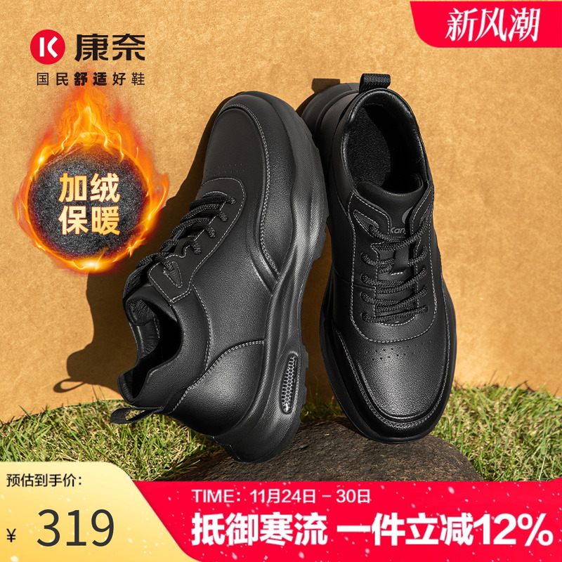 康奈冬季加绒保暖真皮休闲健步鞋