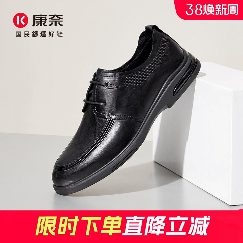 康奈男鞋春季商务休闲皮鞋头层牛皮皮鞋真皮正品百搭舒适办公室鞋