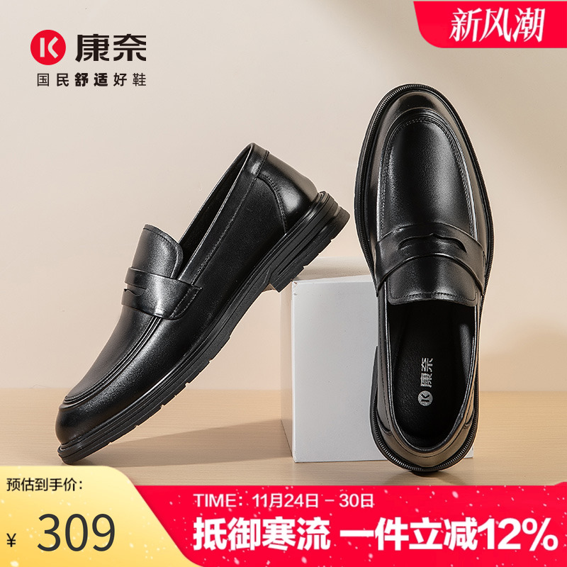 康奈男鞋2025春季新款商务休闲皮鞋男单鞋简约英伦乐福鞋潮流真皮