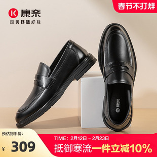 康奈男鞋2025春季新款商务休闲皮鞋男单鞋简约英伦乐福鞋潮流真皮