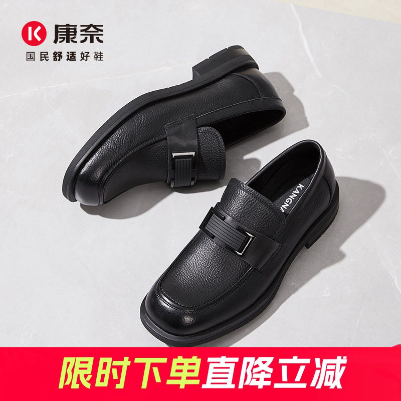 康奈男鞋春季新品商务休闲皮鞋正品真皮皮鞋百搭套脚舒适男乐福鞋