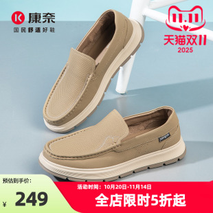 百搭舒适懒人开车鞋 康奈男鞋 乐福豆豆鞋 春秋一脚蹬休闲鞋 2025新款