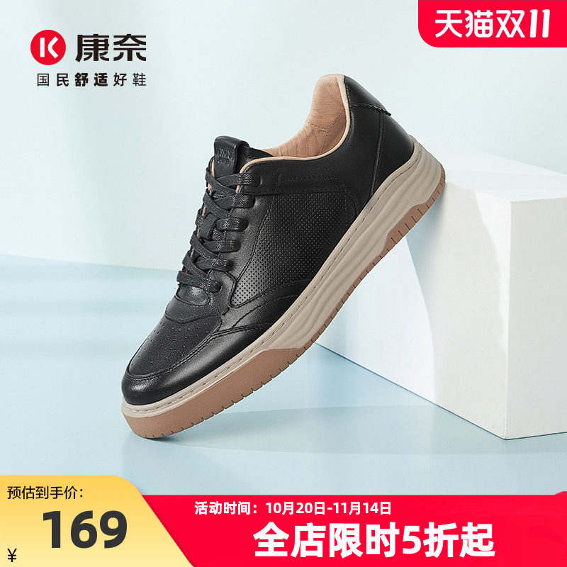 康奈男鞋2025春季新品时尚休闲板鞋百搭舒适头层牛皮耐磨户外运动,流行男鞋,休闲板鞋,淘宝优惠券,粉丝福利购,淘宝优惠卷