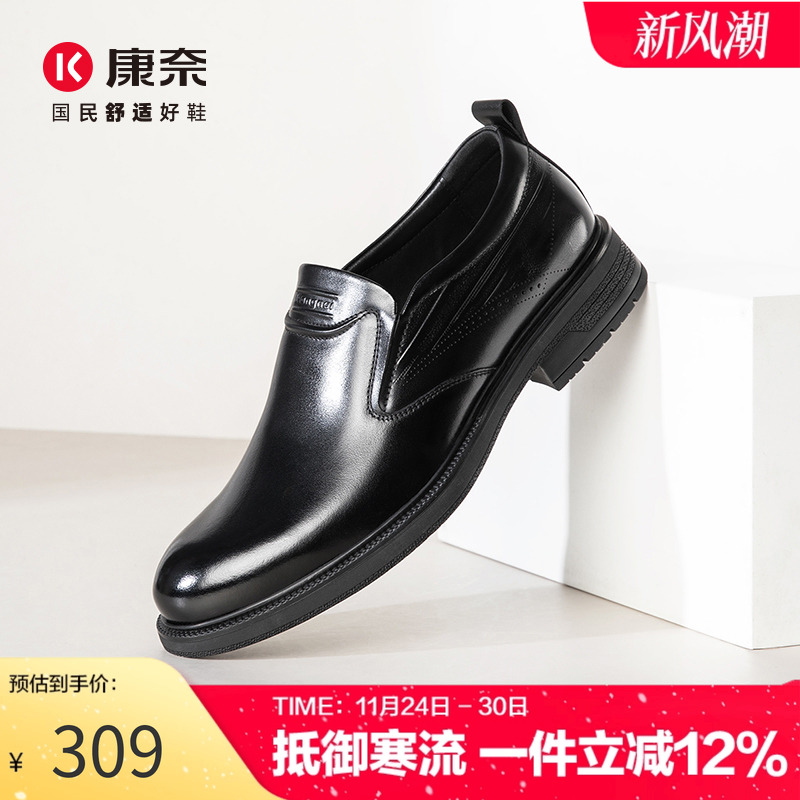 康奈2025新款秋季商务正装皮鞋