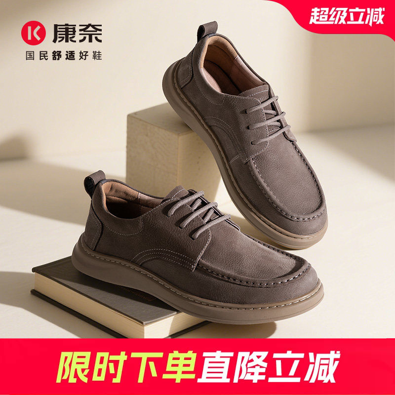康奈男鞋春秋户外休闲皮鞋大头鞋工装鞋复古袋鼠鞋透气套脚乐福鞋图片