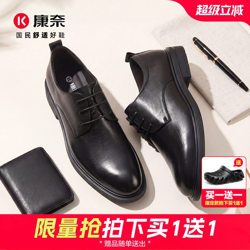 康奈男鞋2026春秋新品男商务正装系带皮鞋通勤压花耐磨真皮德比鞋