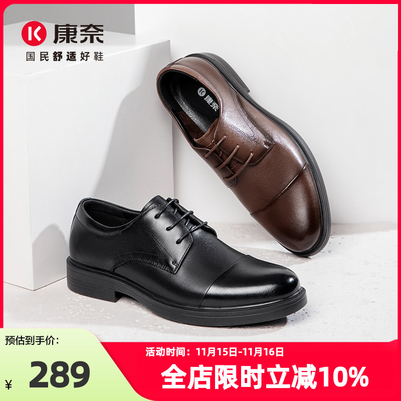 康奈男鞋春季复古舒适商务正装男士皮鞋深口单鞋德比鞋通勤工作鞋