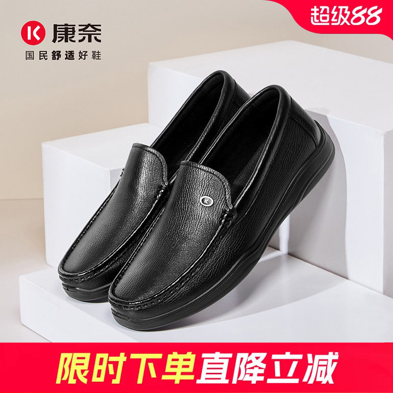 康奈男鞋2026春秋羊皮豆豆鞋软底懒人鞋套脚爸爸鞋商务休闲乐福鞋