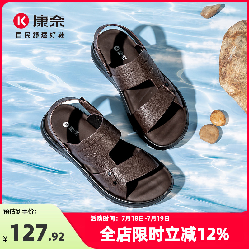康奈2025夏季新款百搭凉鞋