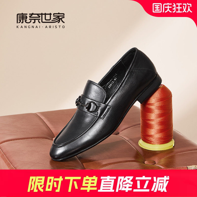 康奈世家男鞋春秋新品商务正装鞋马衔扣低帮套脚乐福鞋通勤豆豆鞋