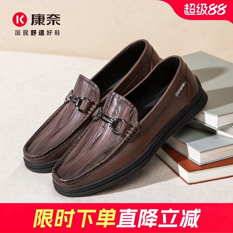 康奈男鞋春秋新款软底商务乐福鞋一脚蹬懒人鞋休闲皮鞋羊皮豆豆鞋