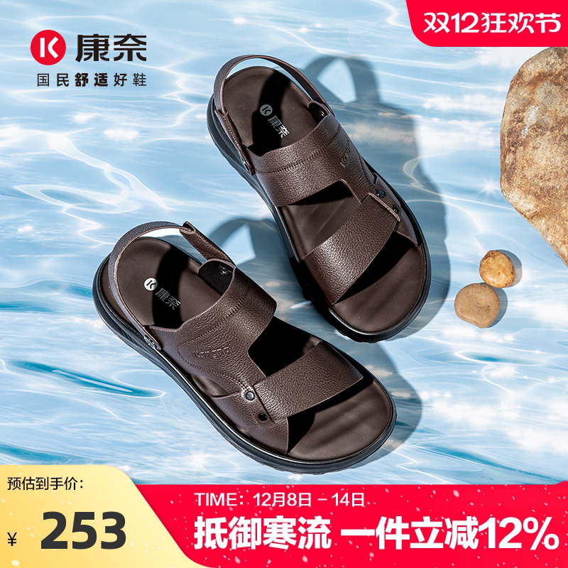 康奈2025夏季新款百搭凉鞋