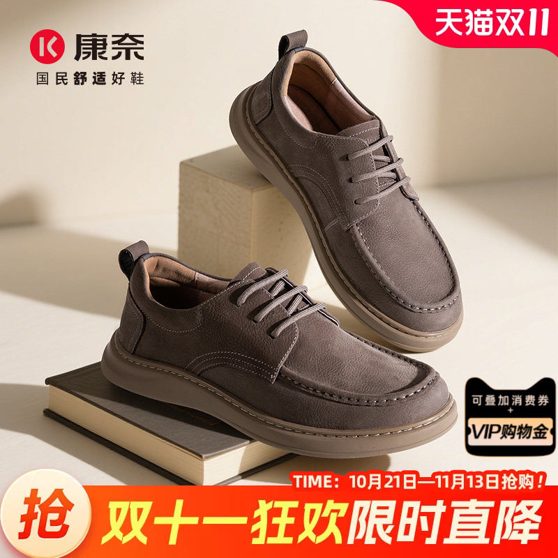 康奈男鞋春秋户外休闲皮鞋大头鞋工装鞋复古袋鼠鞋透气套脚乐福鞋