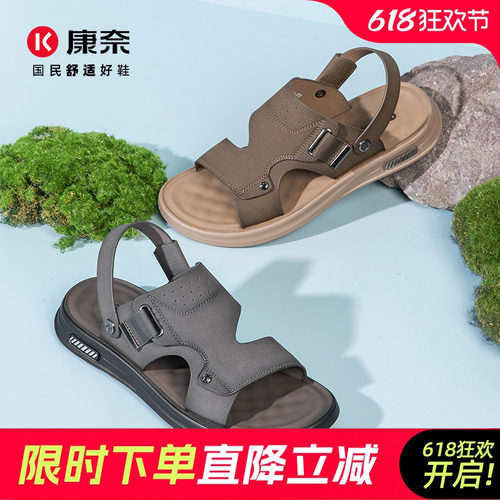 康奈男鞋2026夏季新款男舒适套脚凉鞋户外休闲两穿露趾平跟沙滩鞋