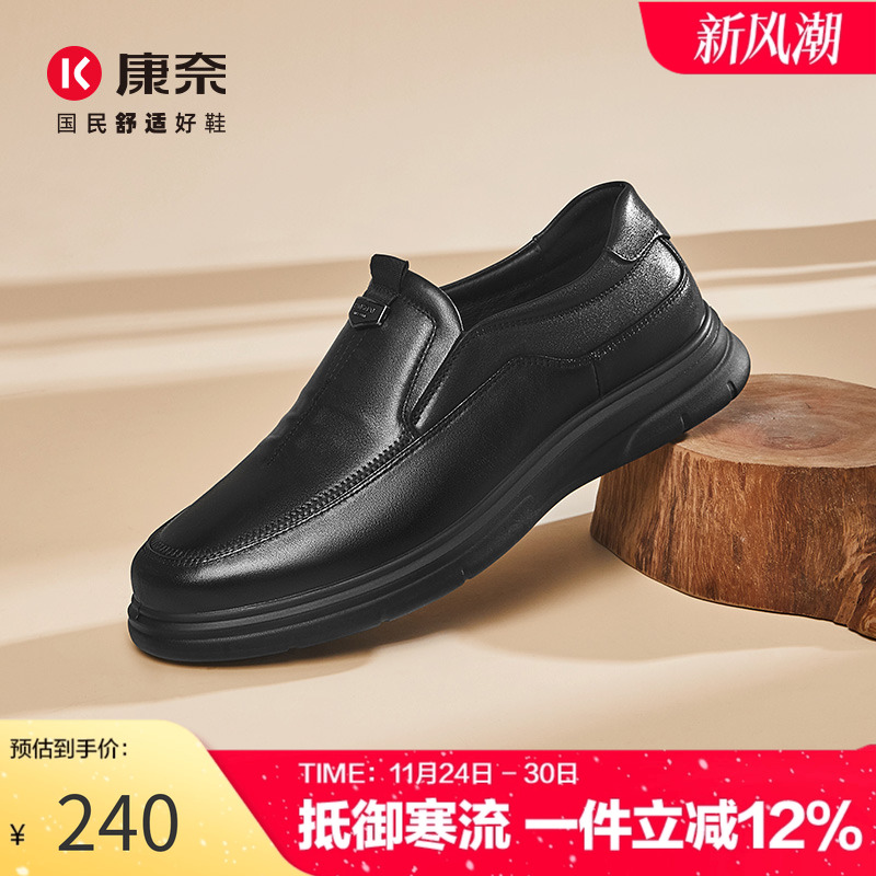 康奈商务休闲皮鞋一脚蹬