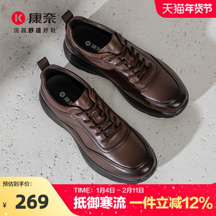 康奈男鞋2025新款秋季休闲皮鞋男软底舒适运动户外健步鞋轻便棕色