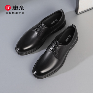 康奈正装商务皮鞋男士正品休闲简约系带2026年春季新款德比真皮鞋