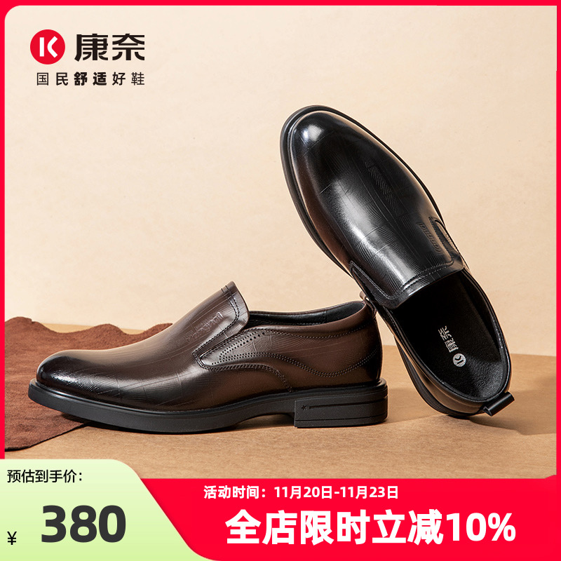康奈2025新款商务正装皮鞋