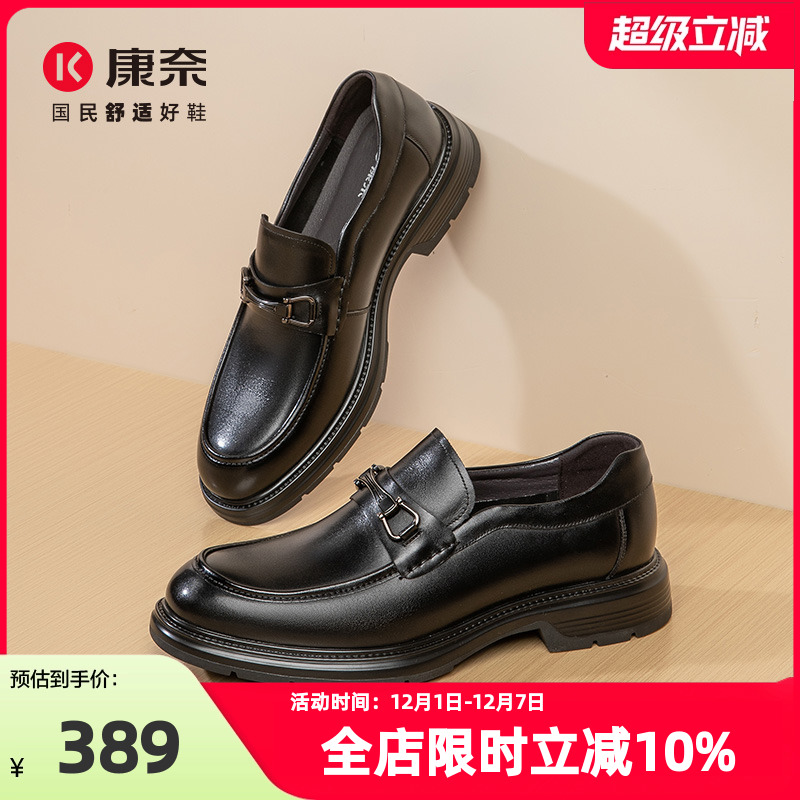 康奈男鞋年春季复古潮流深口单鞋一脚蹬乐福鞋男商务休闲男士皮鞋