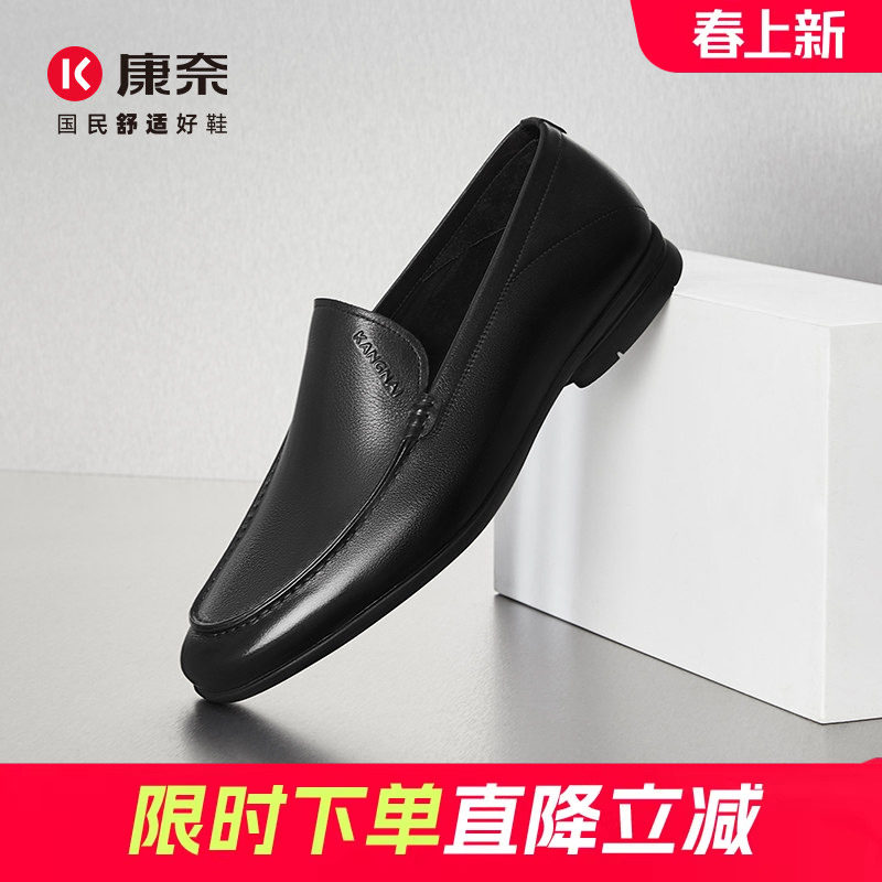 康奈男鞋春季潮流休闲乐福鞋懒人鞋豆豆鞋办公室商务舒适百搭皮鞋