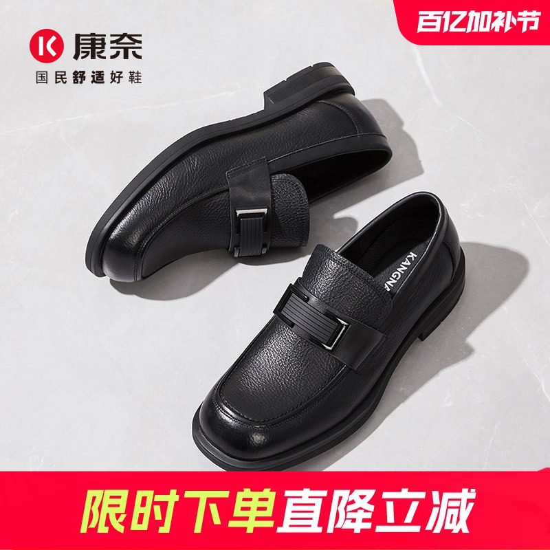 康奈男鞋春季新品商务休闲皮鞋正品真皮皮鞋百搭套脚舒适男乐福鞋